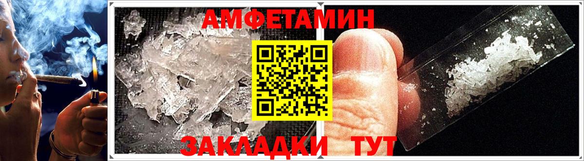 АМФЕТАМИН Розовый Бирск