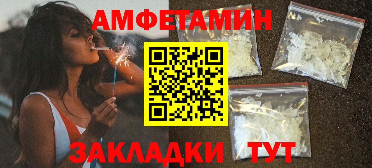 АМФ  Вход с VPN  Бирск  АМФ Розовый 