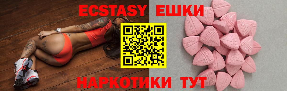 Экстази диски Бирск