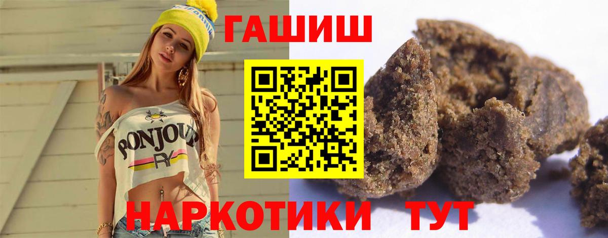ГАШИШ  ГАШ хэш  Вход с VPN  Бирск 