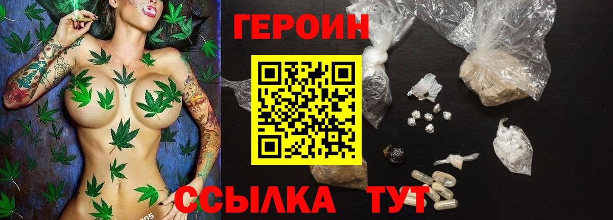 Бирск  Героин  Вход с VPN  Героин Heroin 