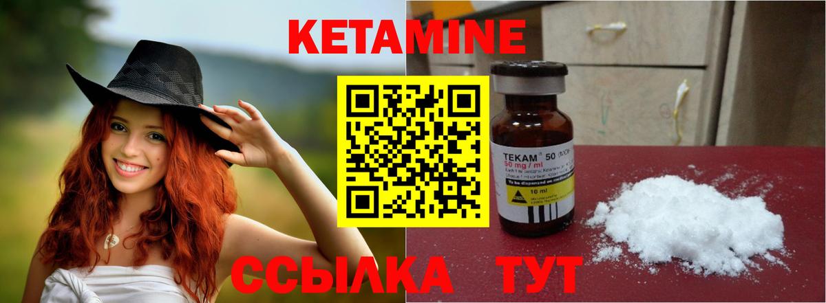 КЕТАМИН ketamine  Вход с VPN  КЕТАМИН VHQ  Бирск 