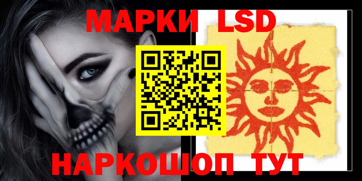 ЛСД экстази кислота Бирск