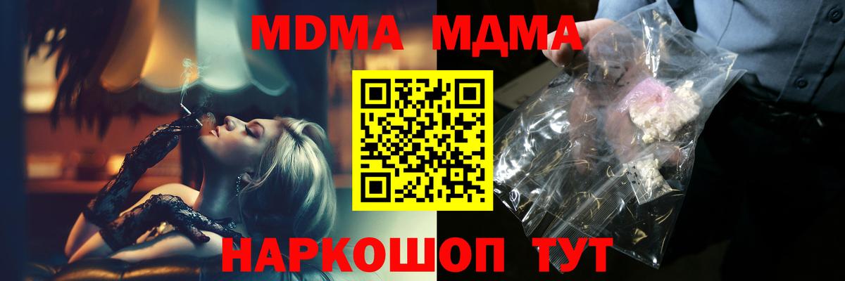 МДМА Molly Бирск