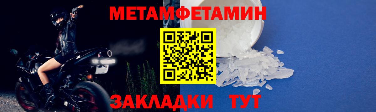 МЕТАМФЕТАМИН винт  Первитин  МЕТАМФЕТАМИН винт  Бирск  Вход с VPN 