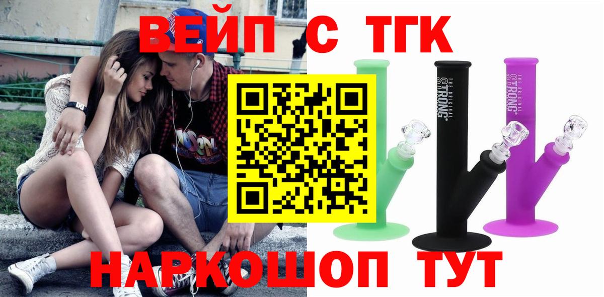 Дистиллят ТГК жижа Бирск
