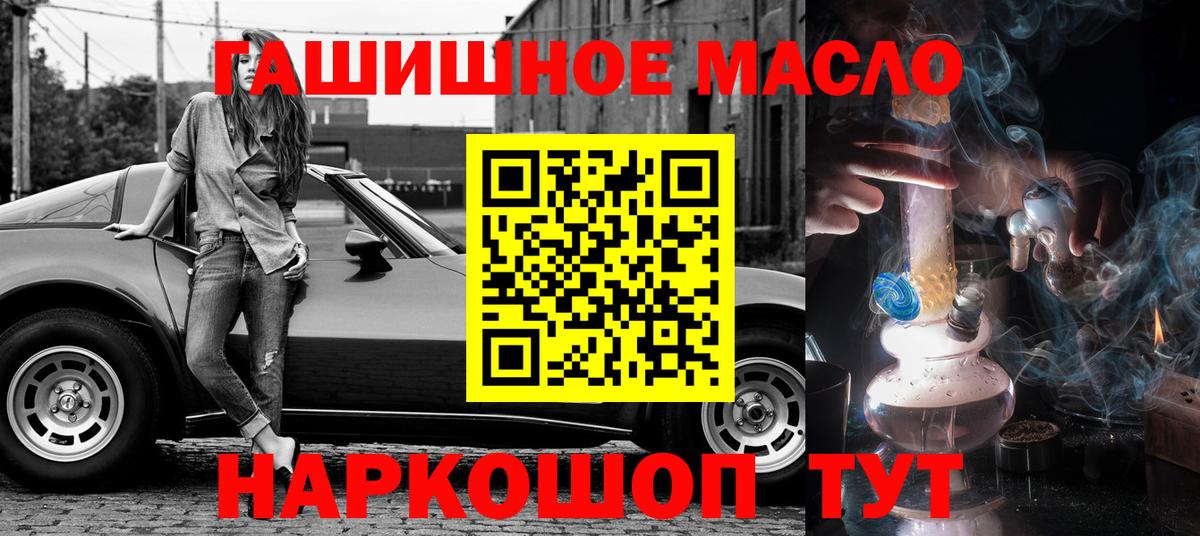 ТГК THC oil  Вход с VPN  Бирск  Дистиллят ТГК THC oil 